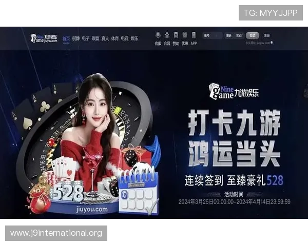 九游体育网页登录优惠活动推荐结合登录入口推送最新优惠信息，提升用户体验与平台粘性